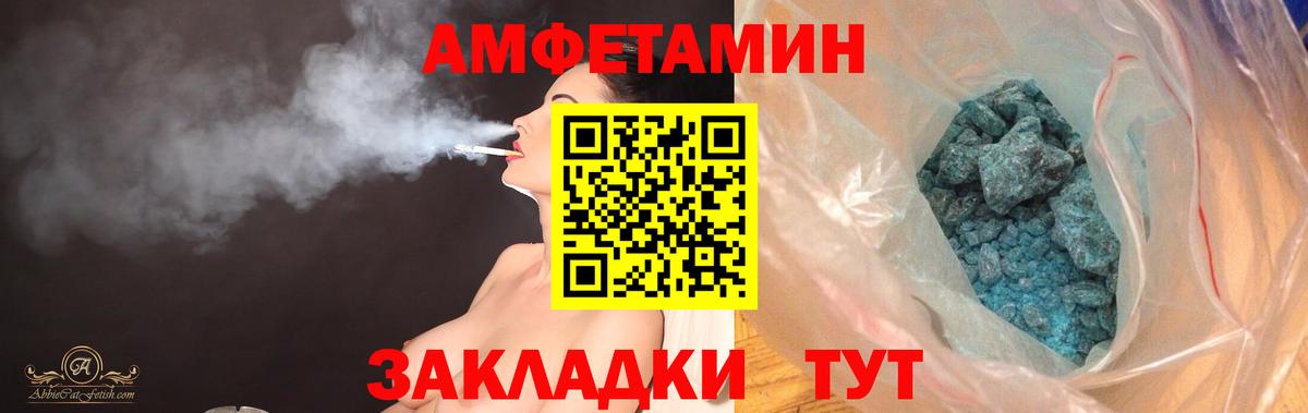 АМФ  АМФЕТАМИН  Полысаево  АМФ Розовый  блэк спрут вход  Вход с VPN 