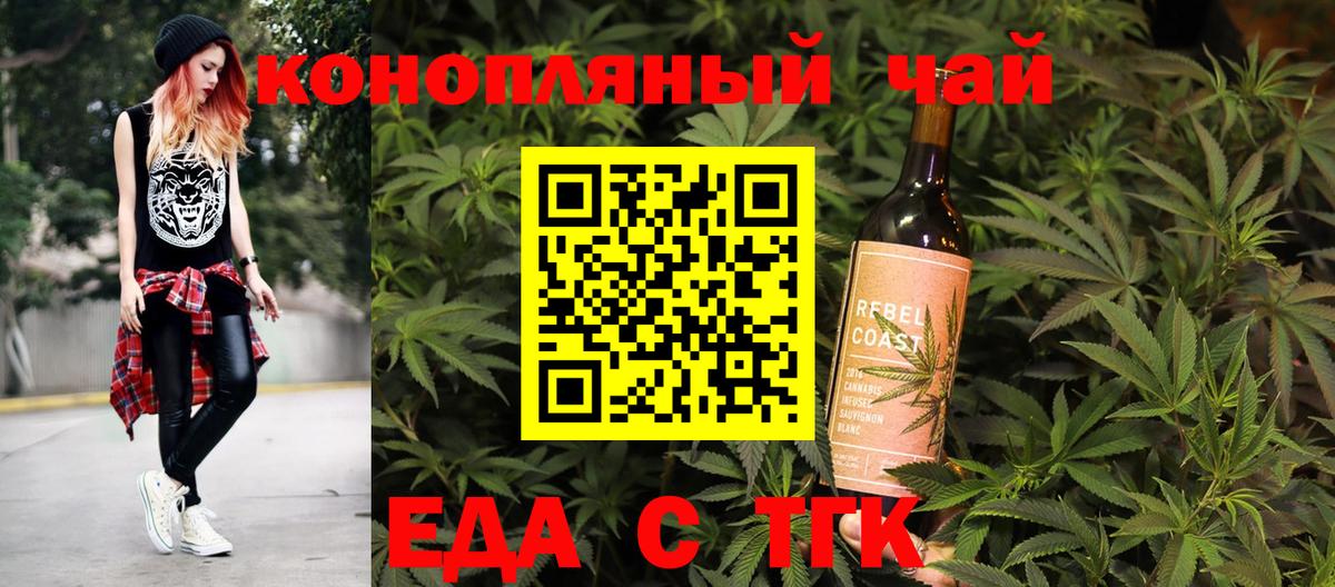 Полысаево  Печенье с ТГК конопля  Вход с VPN 