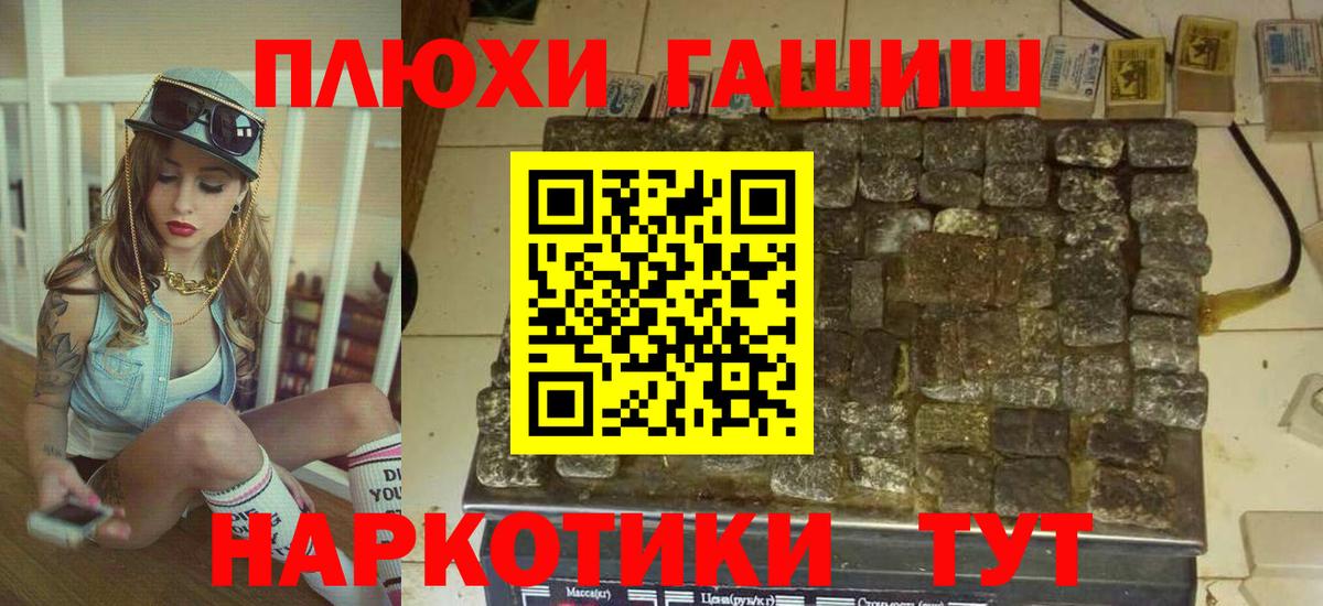 ГАШ ice o lator Полысаево