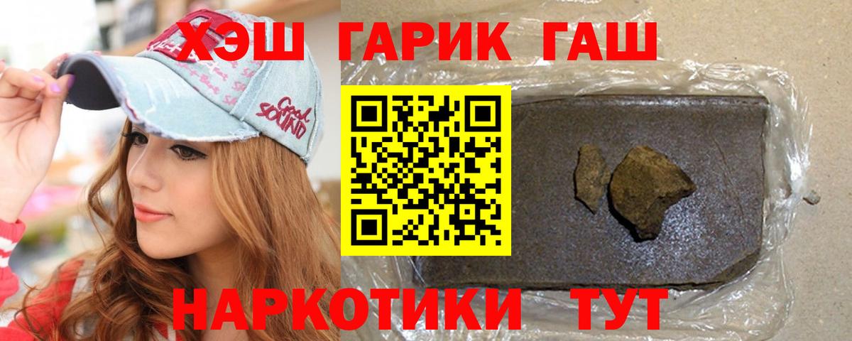 ГАШ  Гашиш Изолятор  Вход с VPN  Полысаево  ГАШИШ ice o lator 