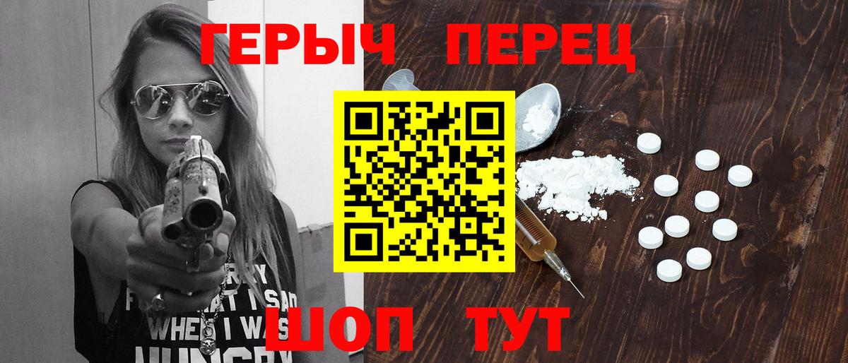ГЕРОИН афганец  Вход с VPN  Героин  Полысаево 