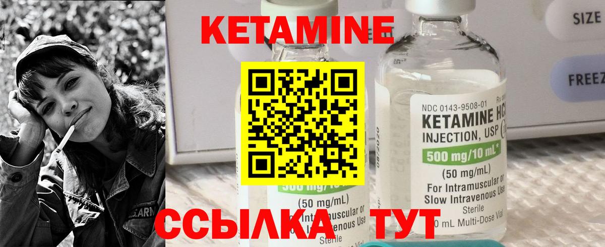 КЕТАМИН ketamine  Вход с VPN  Кетамин ketamine  Полысаево 