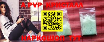 стафф Пушкино