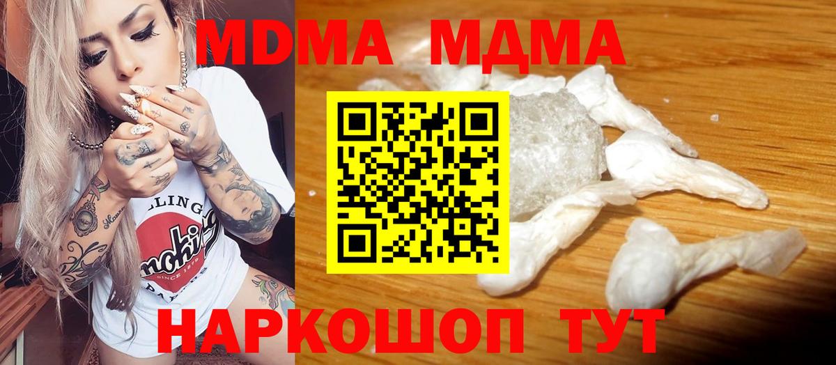 Полысаево  МДМА молли  Вход с VPN 