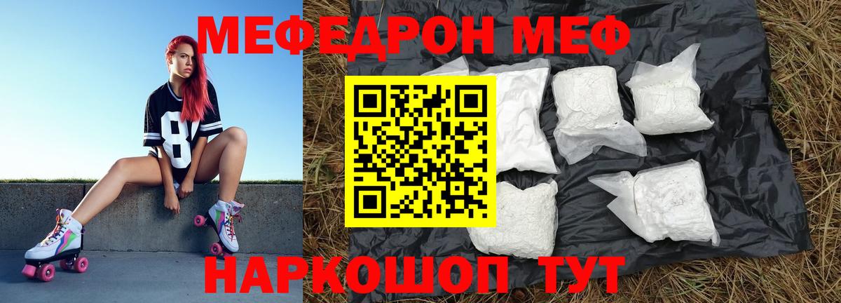 Полысаево  Мефедрон  Вход с VPN  МЯУ-МЯУ 4 MMC  МЯУ-МЯУ мука 