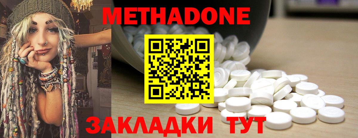 Метадон кристалл  OMG ТОР  Полысаево  Вход с VPN  МЕТАДОН VHQ 