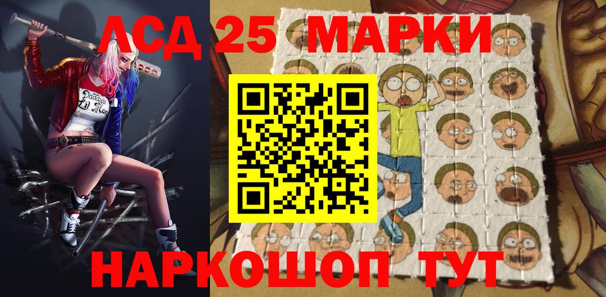 Марки NBOMe  Наркотические марки 1500мкг  Вход с VPN  Наркотические марки 1500мкг  Полысаево 